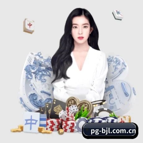 PG百家乐 APP